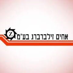 לוגו של אחים זילברברג